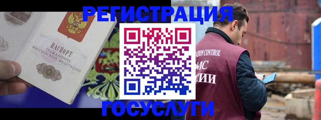 прописка для школы в Кургане