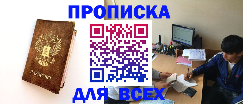 регистрация для дет. сада в Кургане