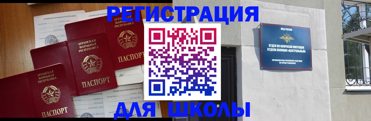 прописка законно в Кургане