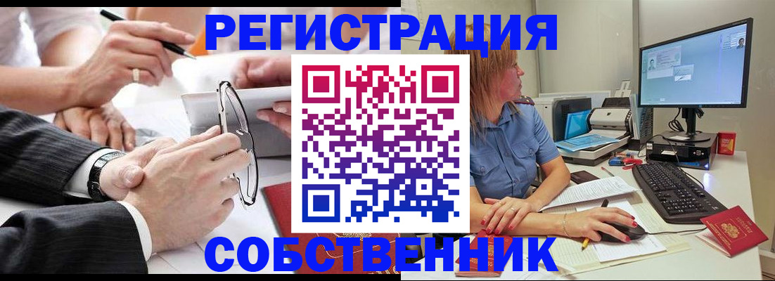 прописка гарантия в Кургане